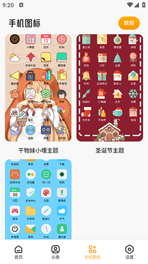 TrAni壁纸高清版下载截图
