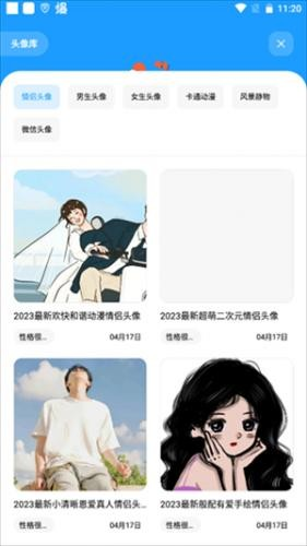 头像库