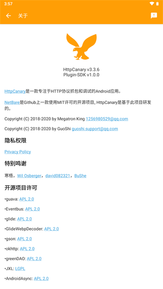 小黄鸟HTTPCanary高级版下载截图
