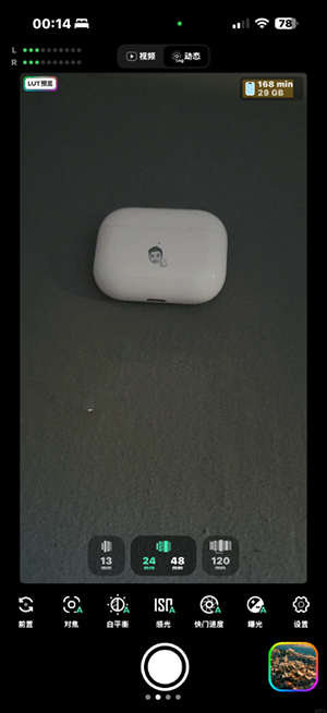 飓风相机APP操作截图
