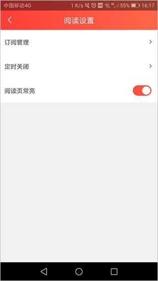 订阅管理