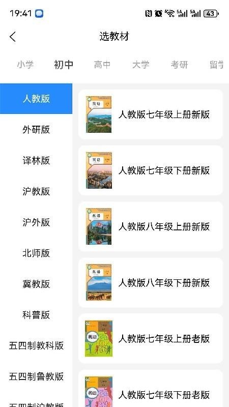 三元单词官网版下载截图