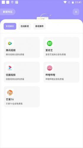 影视专区