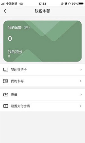 买买兔安卓版下载截图