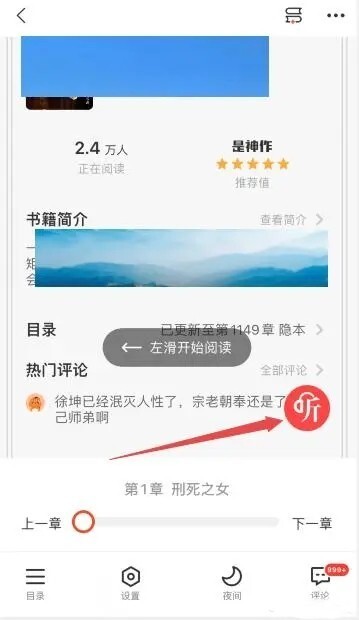 喜马拉雅2024