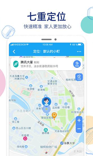 阿巴町手表app下载手机版截图