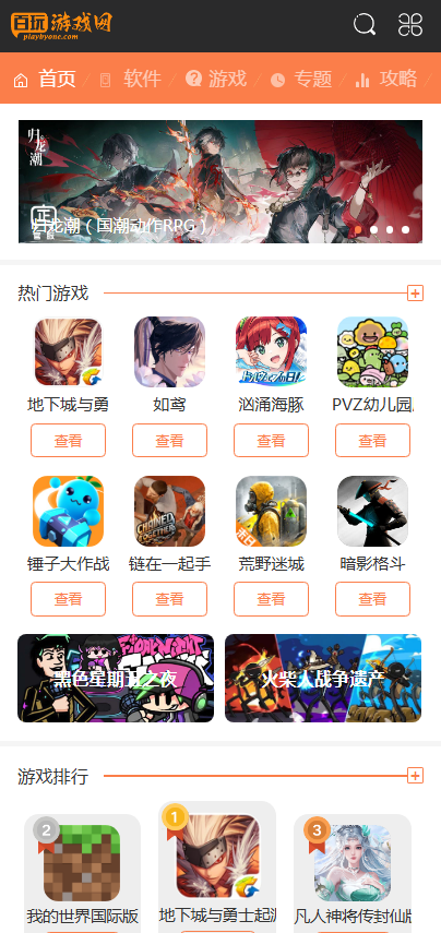 百玩游戏盒子app最新版本截图