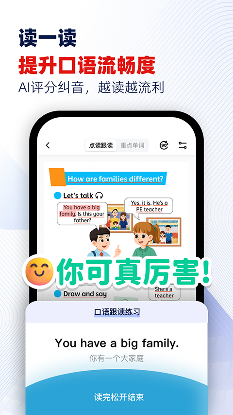 快读鸭app官网版下载截图