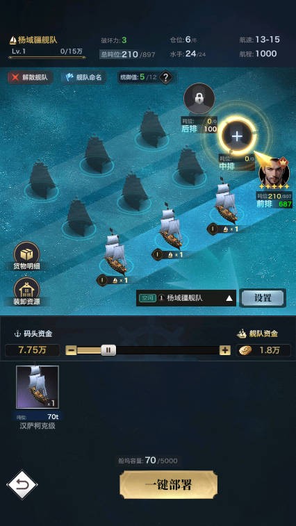 海洋时代