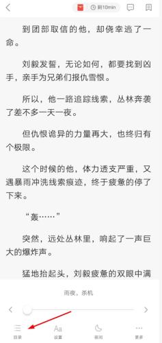 网易云看书
