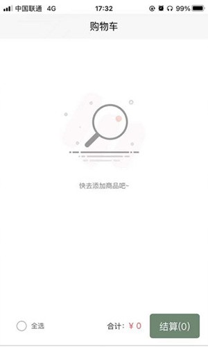 买买兔安卓版下载截图