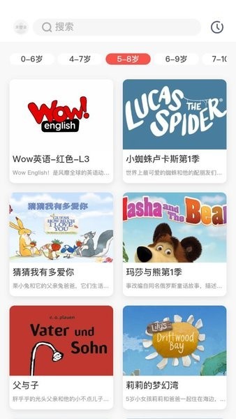 小八哥安卓版下载截图