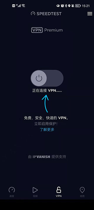Speedtest测速app中文版下载截图