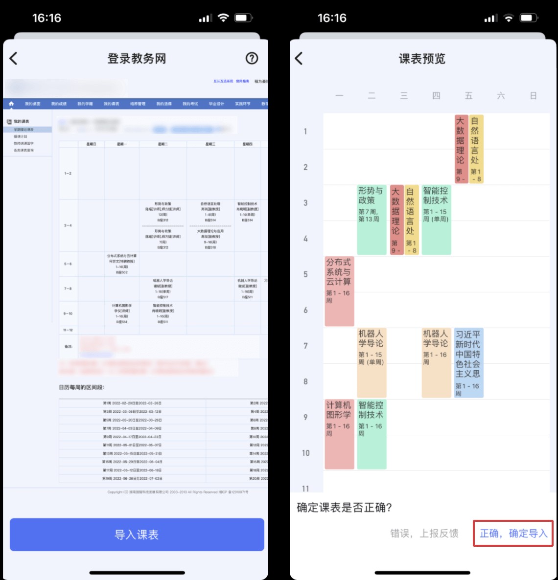 滴答清单2023