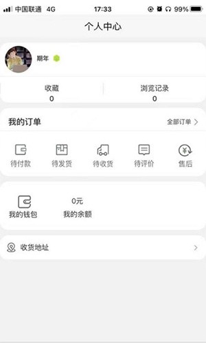 买买兔安卓版下载截图