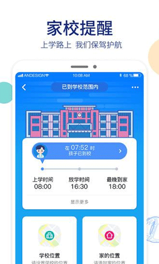 阿巴町手表app下载手机版截图