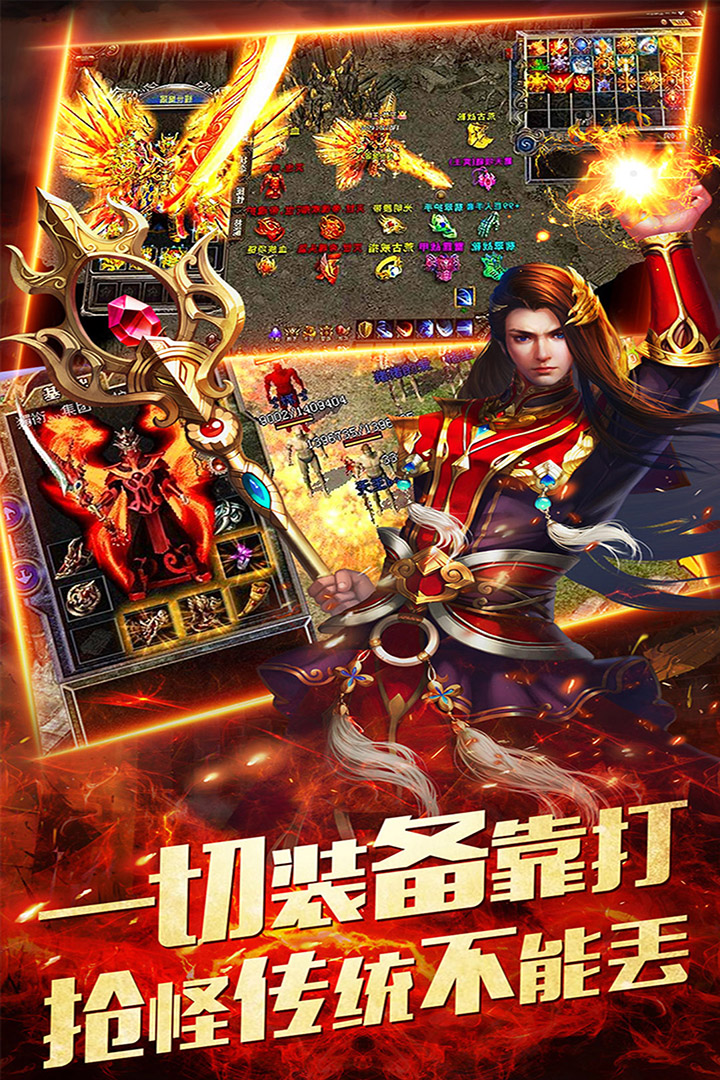 龙皇传说截图