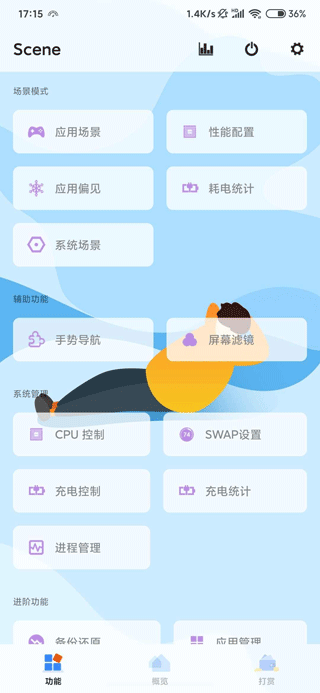 scene5免费版本优化版下载截图