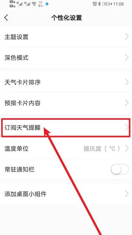 彩云天气2026