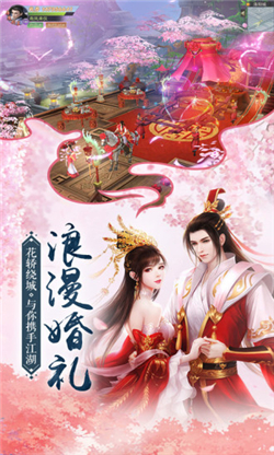 逍遥江湖破解版截图