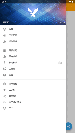 小黄鸟HTTPCanary高级版下载截图