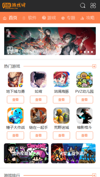 百玩游戏盒子