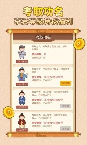 中华答题大赛红包版截图