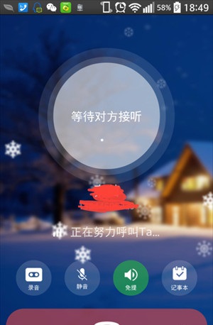 触宝电话
