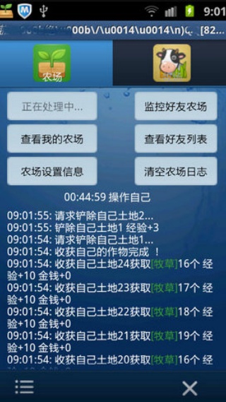 QQ农场助手
