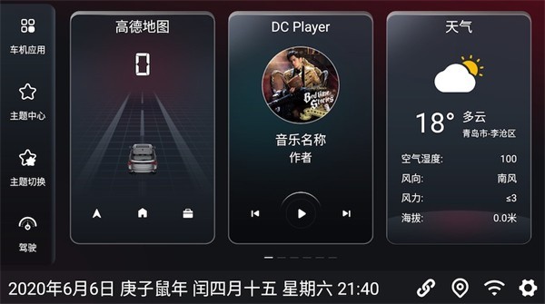百度carpro车机版下载安卓版旧版本截图