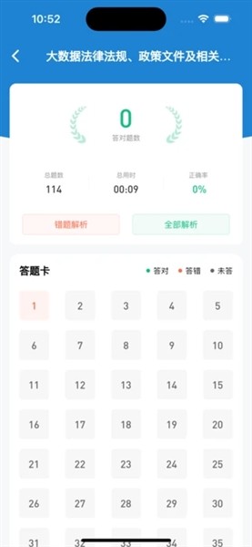 365职称安卓版下载截图