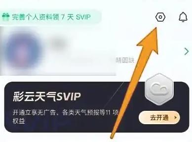 彩云天气2026