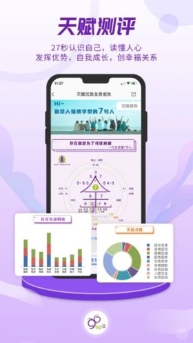 密码酷官网版下载截图