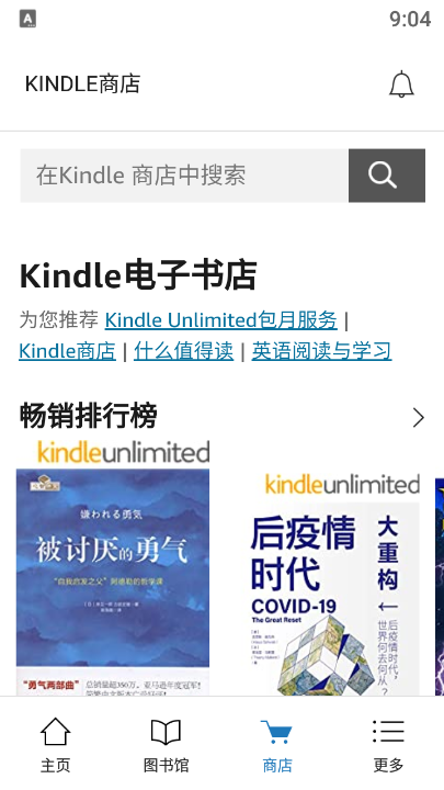 Kindle国际版