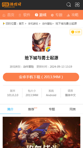 百玩游戏盒子
