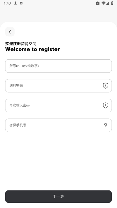 花简空间逸2026最新版