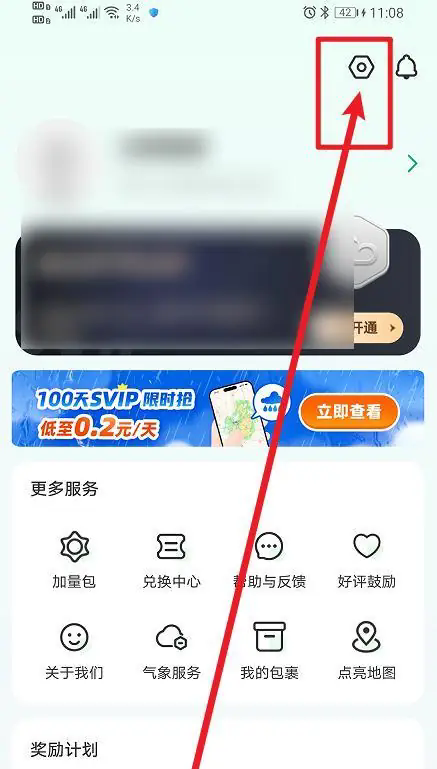 彩云天气2026