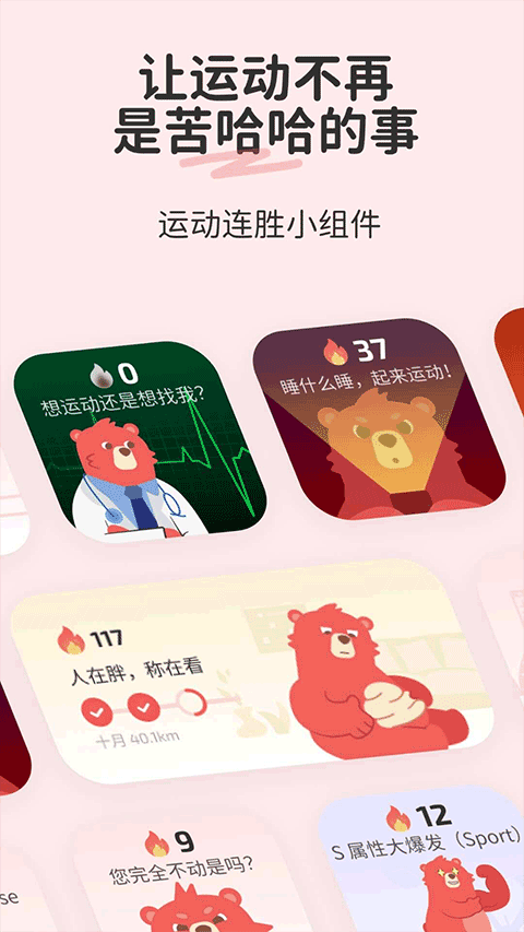 Fito熊官方正版下载截图