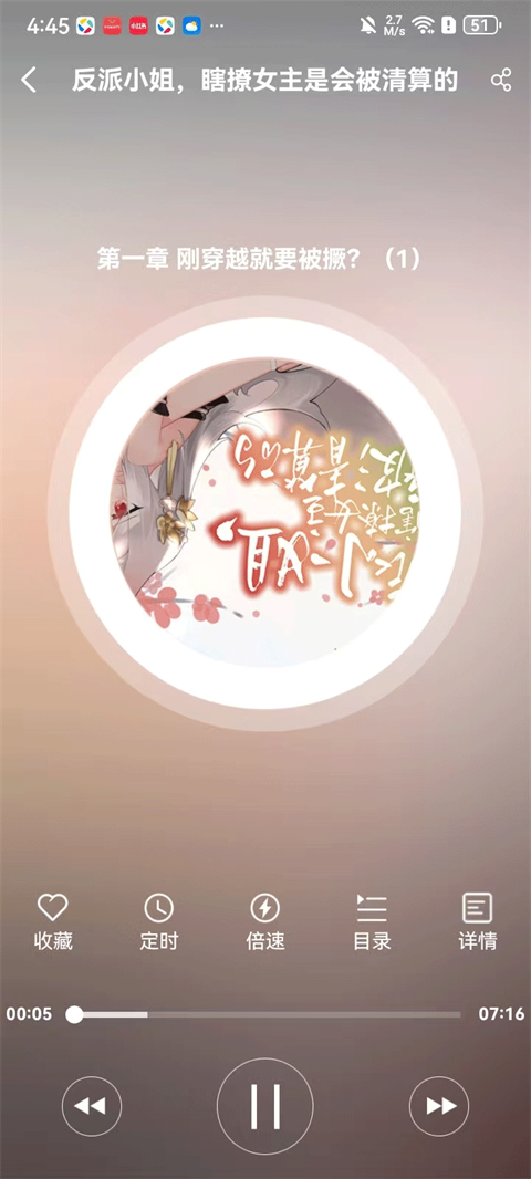 菠萝包轻小说2026优化版app下载安装截图