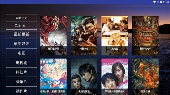 华人TV下载电视直播软件安卓版截图