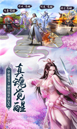 逍遥江湖破解版截图