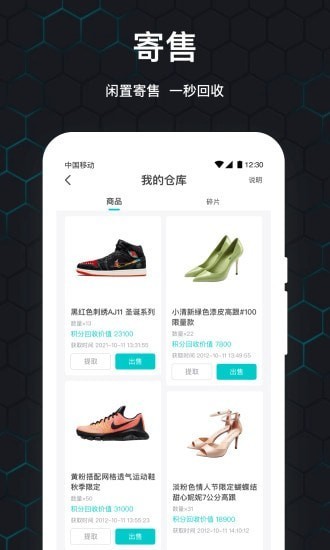 泡泡玩家安卓手机版下载截图