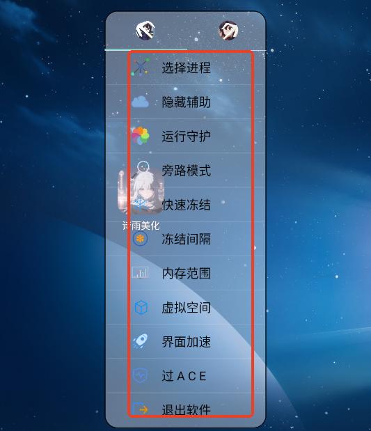 诗雨美化插件超自然