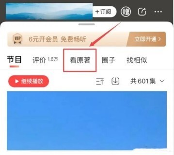 喜马拉雅2024
