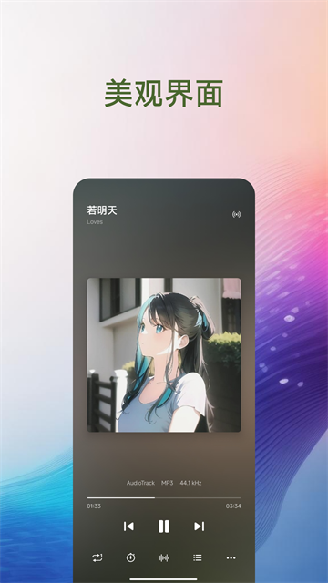椒盐音乐播放器app2026下载截图
