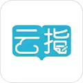 云指课堂安卓版下载