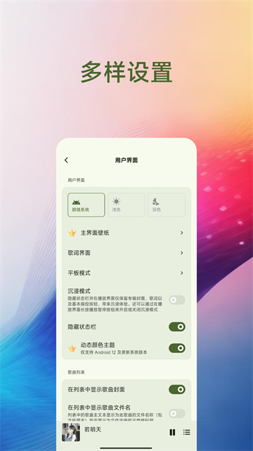 椒盐音乐播放器app2026下载截图