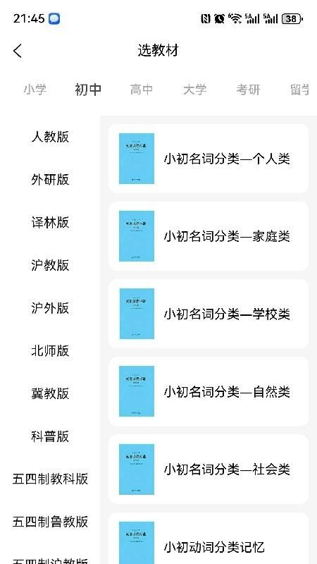 三元单词官网版下载截图