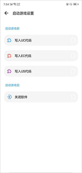 LT画质助手高级版