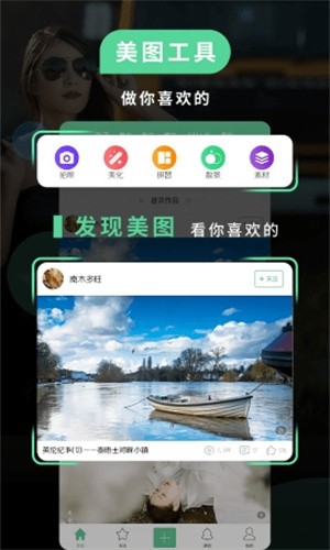 POCO摄影网app下载手机版截图